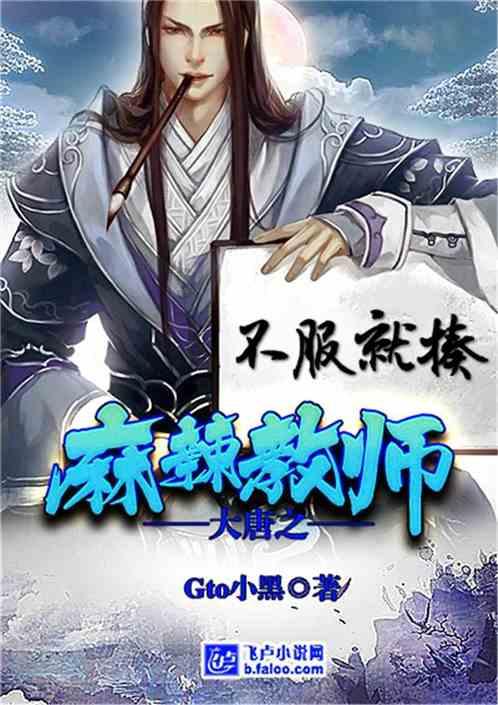 诅咒之书